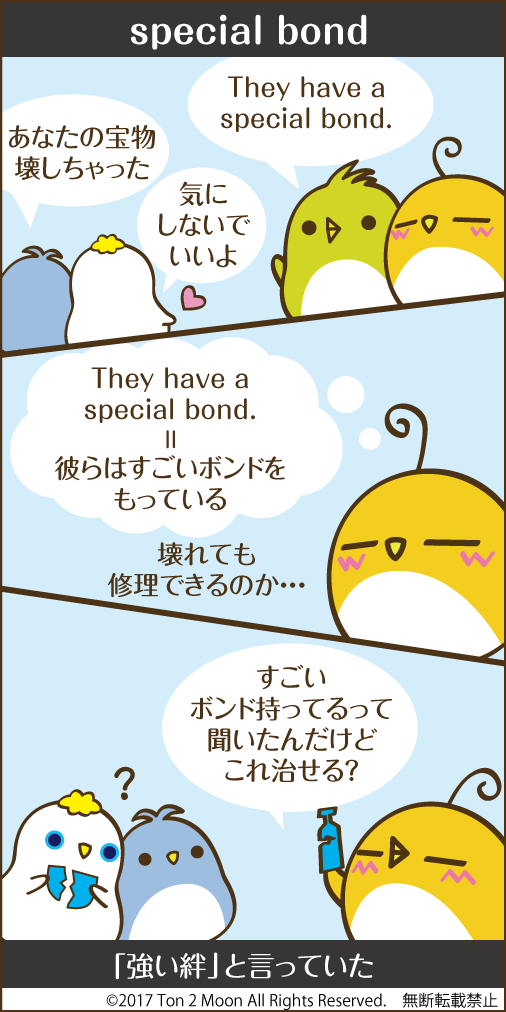 ton 2 moon コットリーノ 漫画