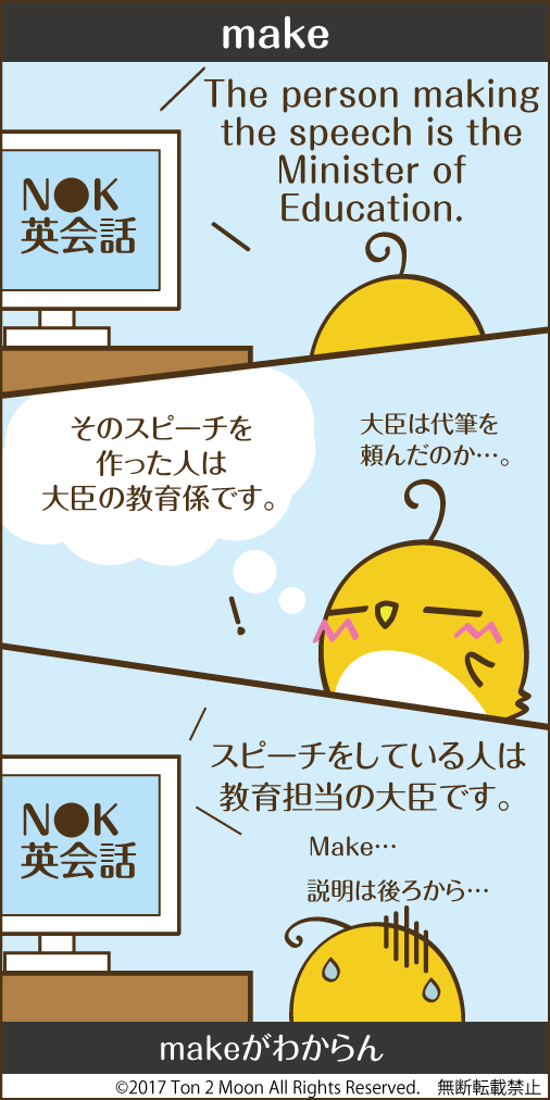 ton 2 moon コットリーノ 漫画