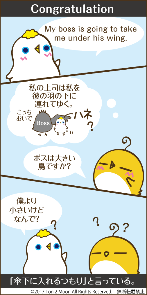 ton 2 moon コットリーノ 漫画