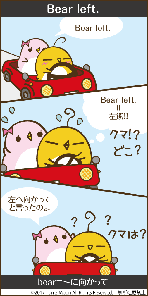 ton 2 moon コットリーノ 漫画