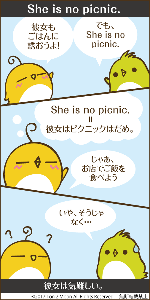 ton 2 moon コットリーノ 漫画