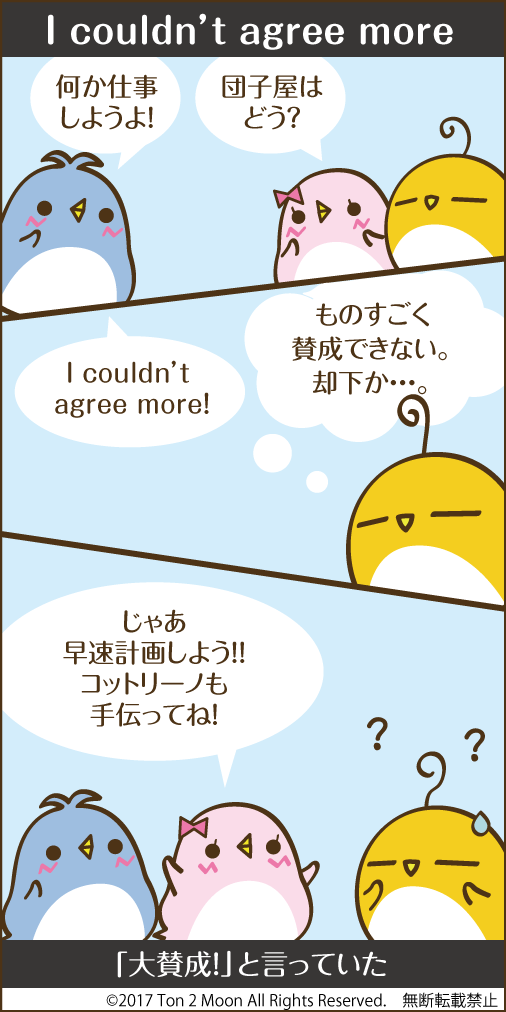 ton 2 moon コットリーノ 漫画