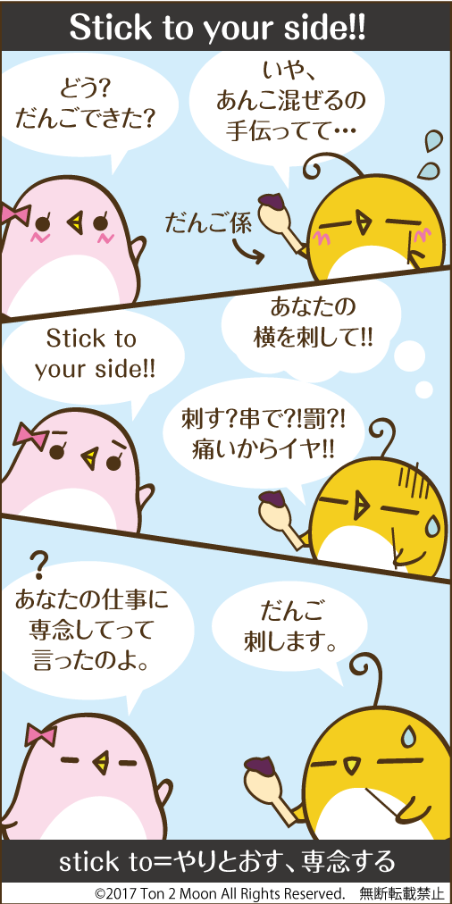 ton 2 moon コットリーノ 漫画