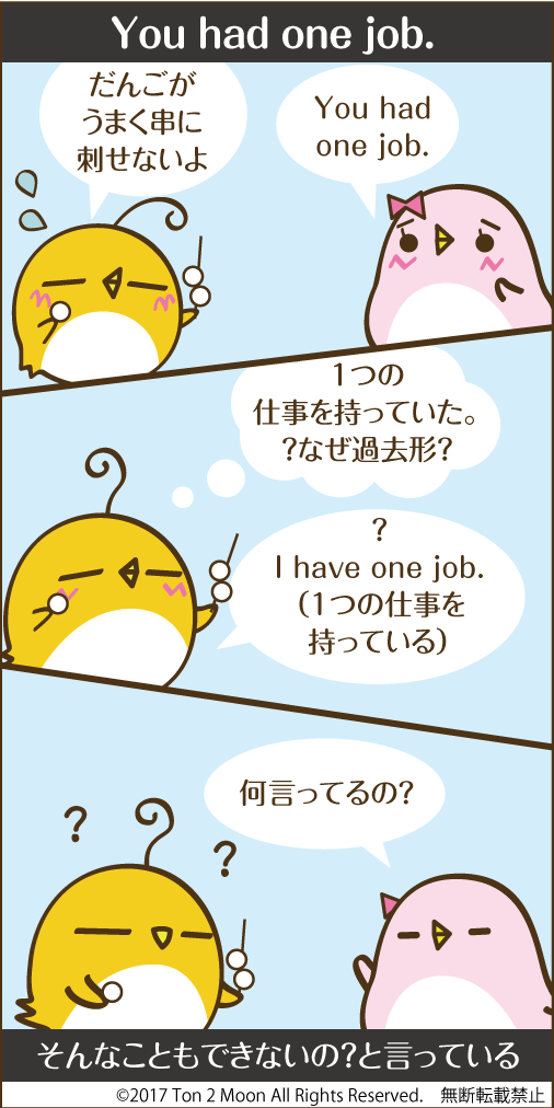 ton 2 moon コットリーノ 漫画