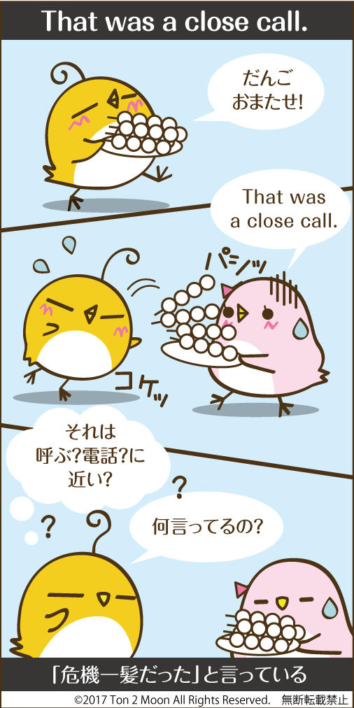 ton 2 moon コットリーノ 漫画