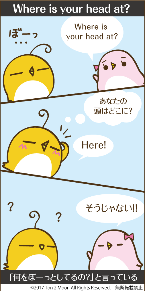 ton 2 moon コットリーノ 漫画