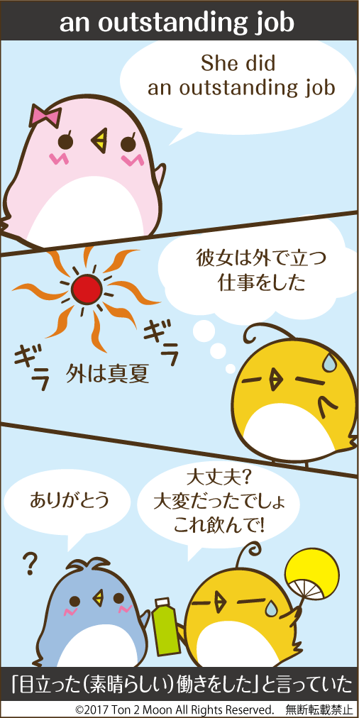 ton 2 moon コットリーノ 漫画