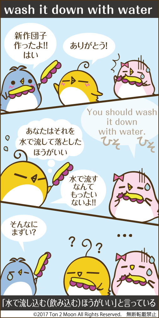 ton 2 moon コットリーノ 漫画