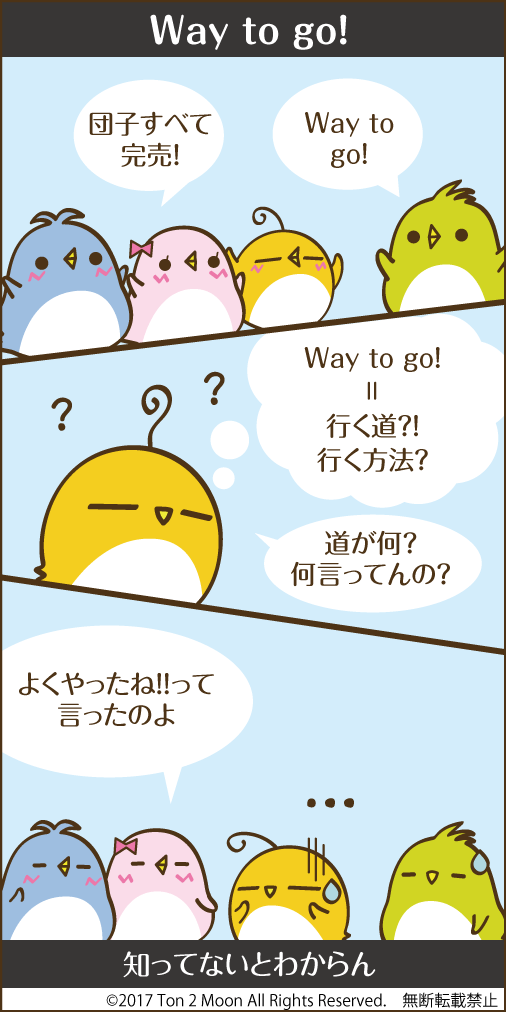 ton 2 moon コットリーノ 漫画