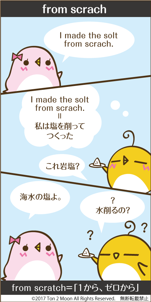 ton 2 moon コットリーノ 漫画