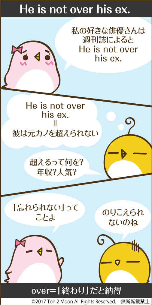 ton 2 moon コットリーノ 漫画