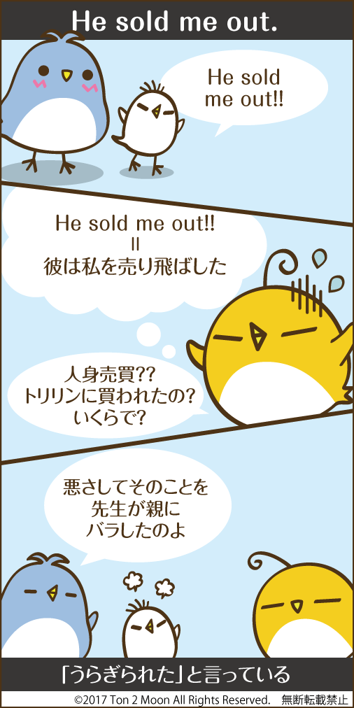 ton 2 moon コットリーノ 漫画
