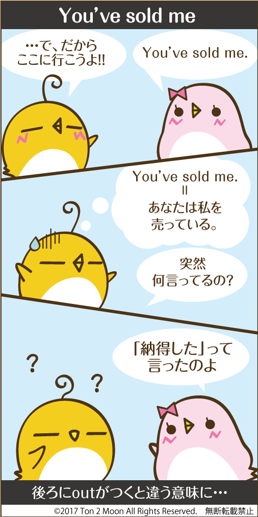 ton 2 moon コットリーノ 漫画