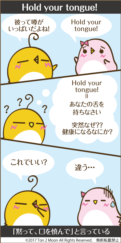 ton 2 moon コットリーノ 漫画