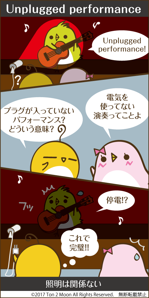 ton 2 moon コットリーノ 漫画
