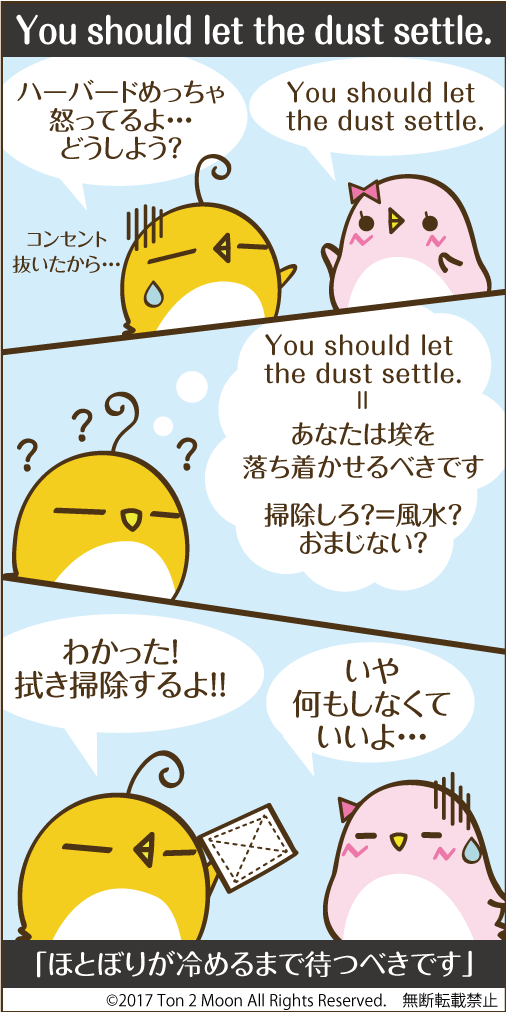 ton 2 moon コットリーノ 漫画