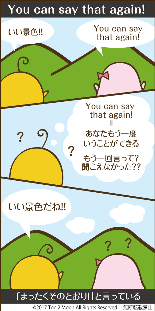 ton 2 moon コットリーノ 漫画