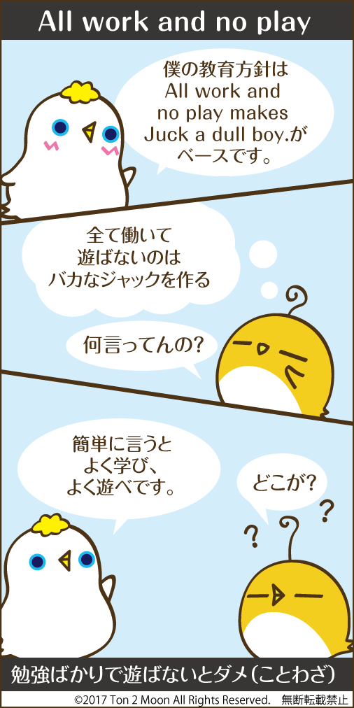 ton 2 moon コットリーノ 漫画