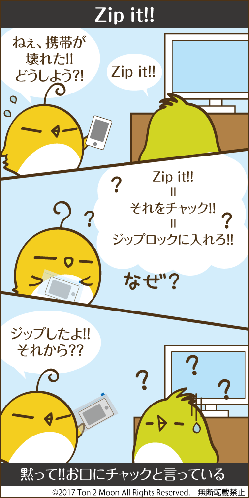 ton 2 moon コットリーノ 漫画