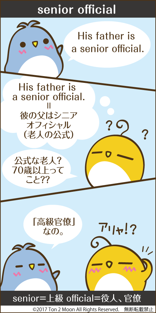ton 2 moon コットリーノ 漫画
