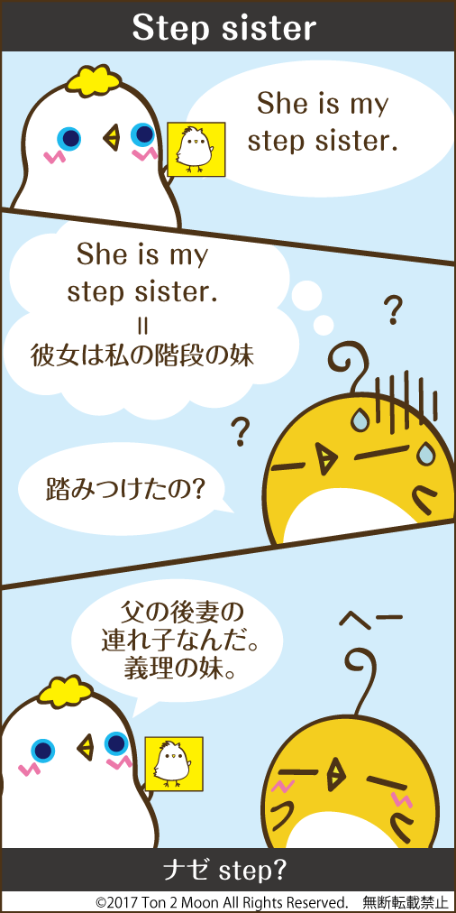 ton 2 moon コットリーノ 漫画