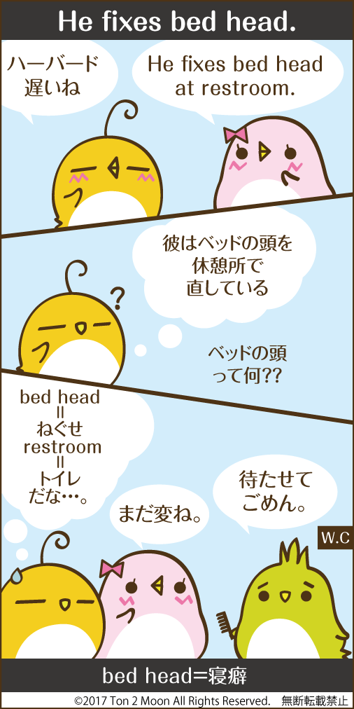 ton 2 moon コットリーノ 漫画