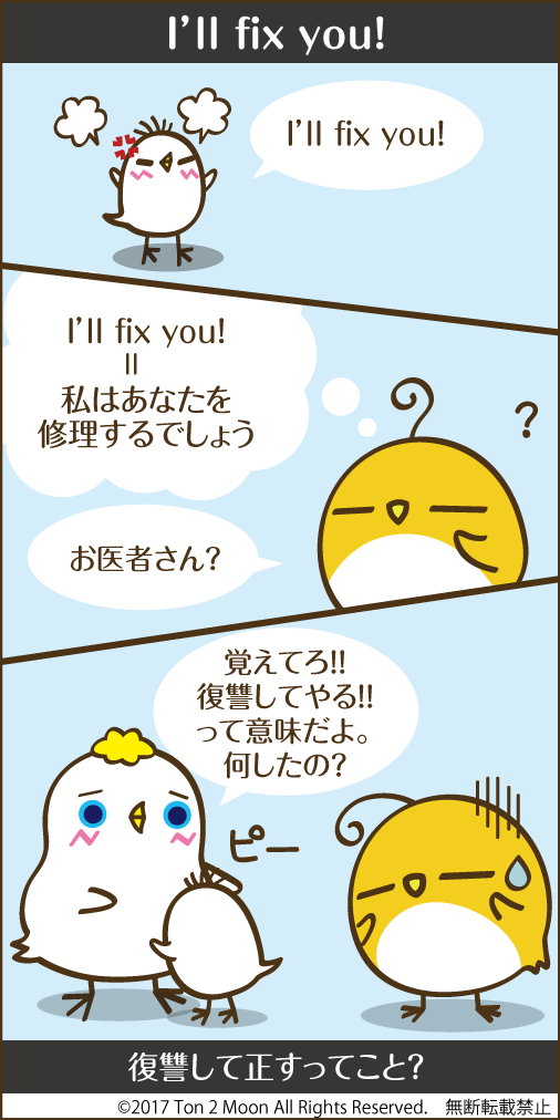 ton 2 moon コットリーノ 漫画