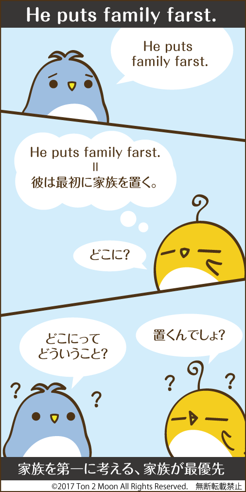 ton 2 moon コットリーノ 漫画