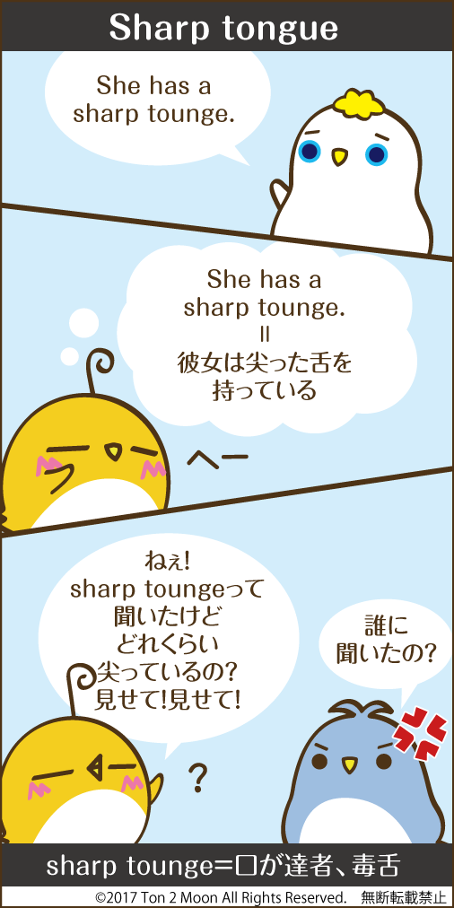 ton 2 moon コットリーノ 漫画
