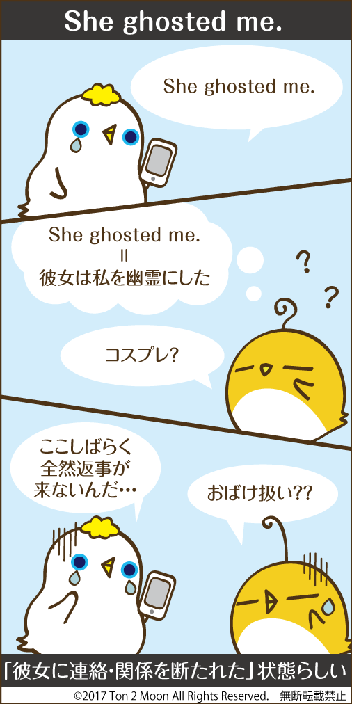 ton 2 moon コットリーノ 漫画