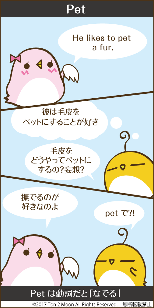 ton 2 moon コットリーノ 漫画