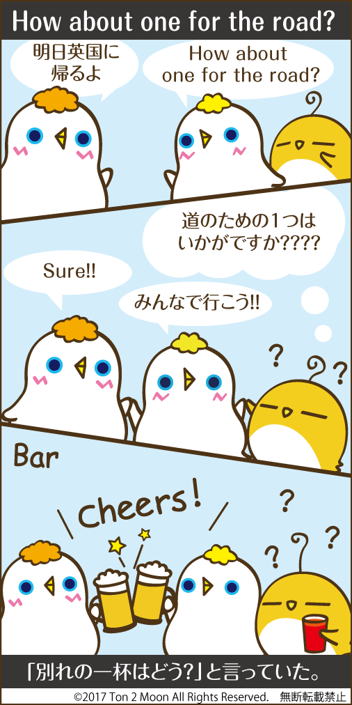ton 2 moon コットリーノ 漫画