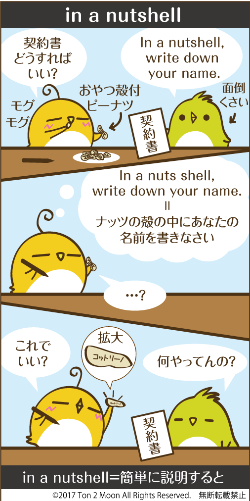 ton 2 moon コットリーノ 漫画