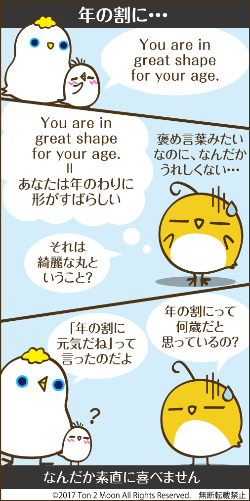 ton 2 moon コットリーノ 漫画