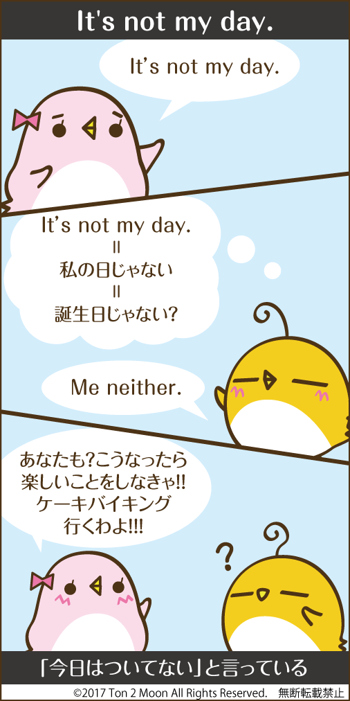 ton 2 moon コットリーノ 漫画