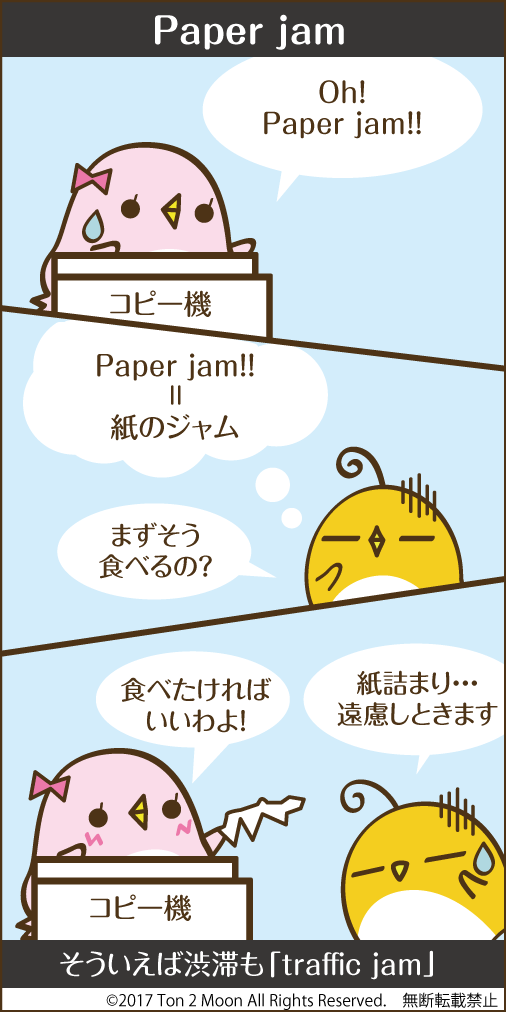 ton 2 moon コットリーノ 漫画