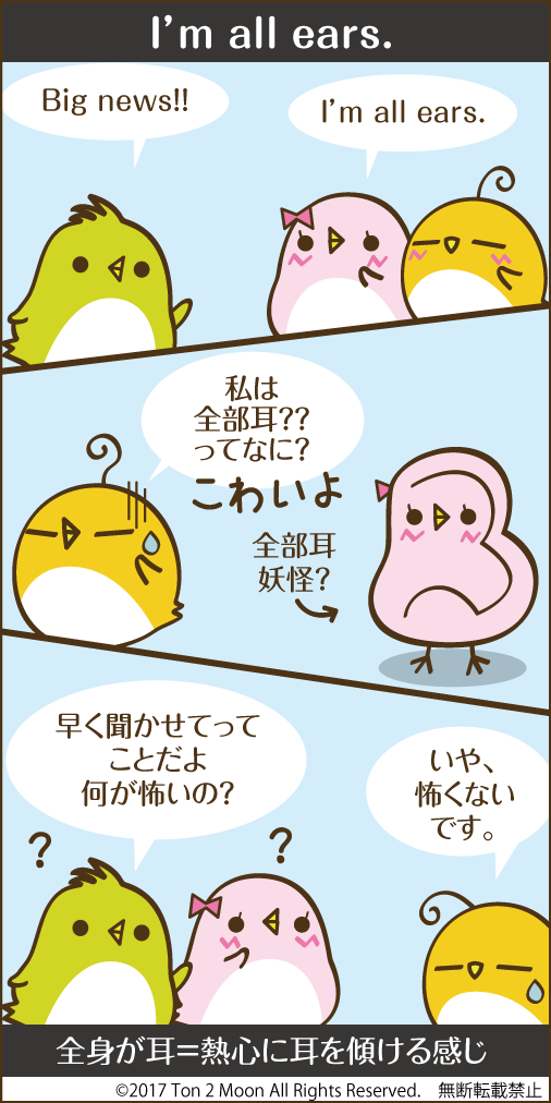 ton 2 moon コットリーノ 漫画