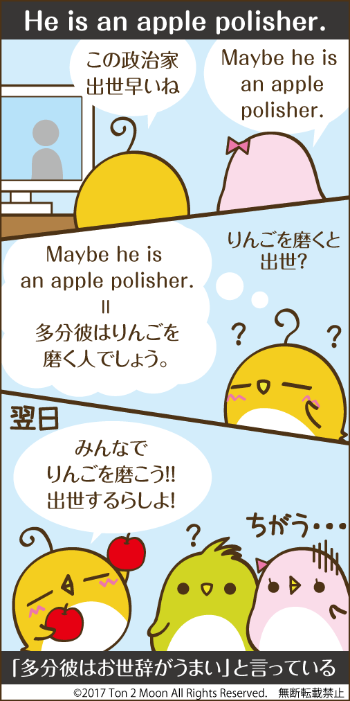 ton 2 moon コットリーノ 漫画