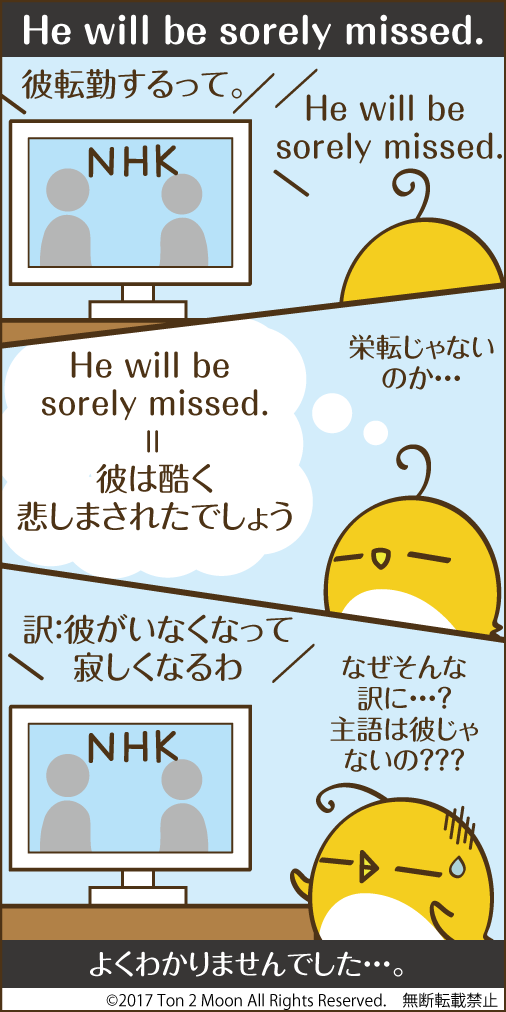 ton 2 moon コットリーノ 漫画