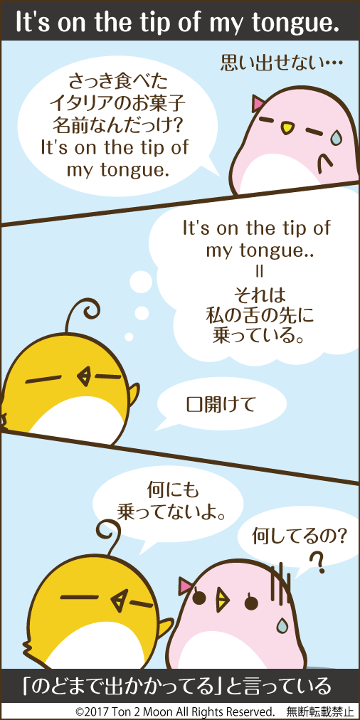 ton 2 moon コットリーノ 漫画
