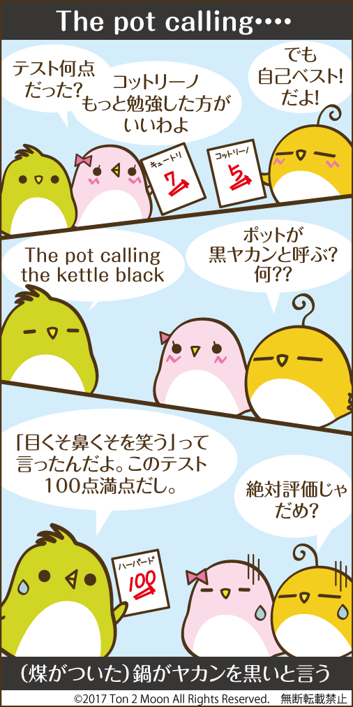 ton 2 moon コットリーノ 漫画