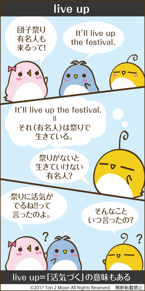 ton 2 moon コットリーノ 漫画