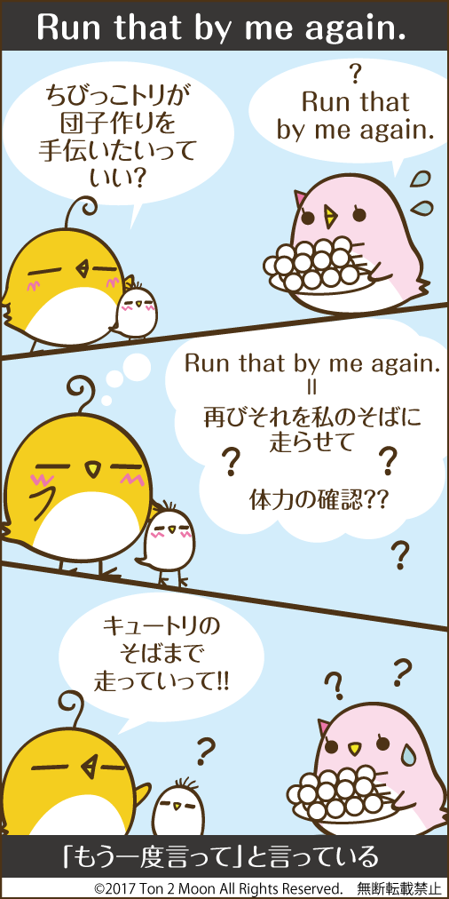 ton 2 moon コットリーノ 漫画