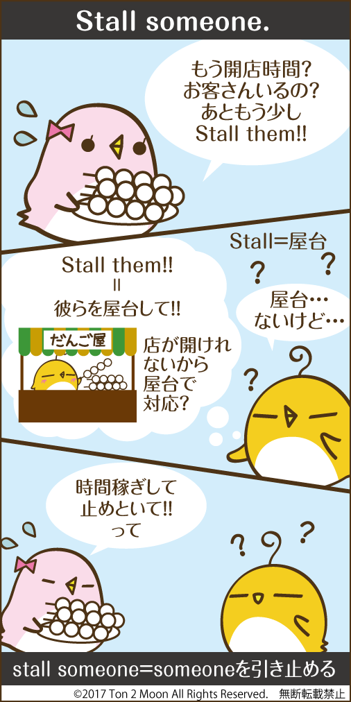 ton 2 moon コットリーノ 漫画