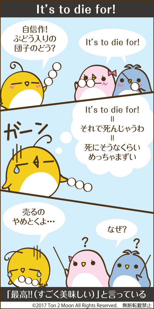 ton 2 moon コットリーノ 漫画