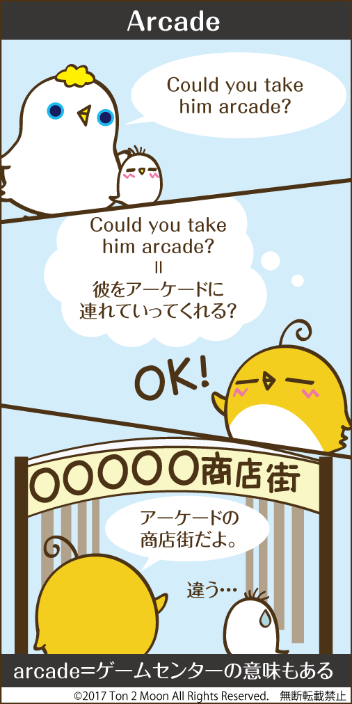 ton 2 moon コットリーノ 漫画