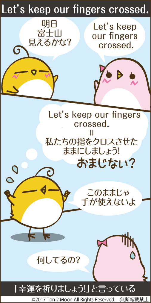 ton 2 moon コットリーノ 漫画