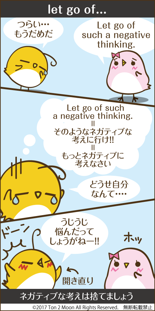 ton 2 moon コットリーノ 漫画