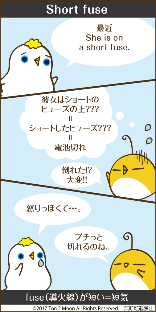 ton 2 moon コットリーノ 漫画