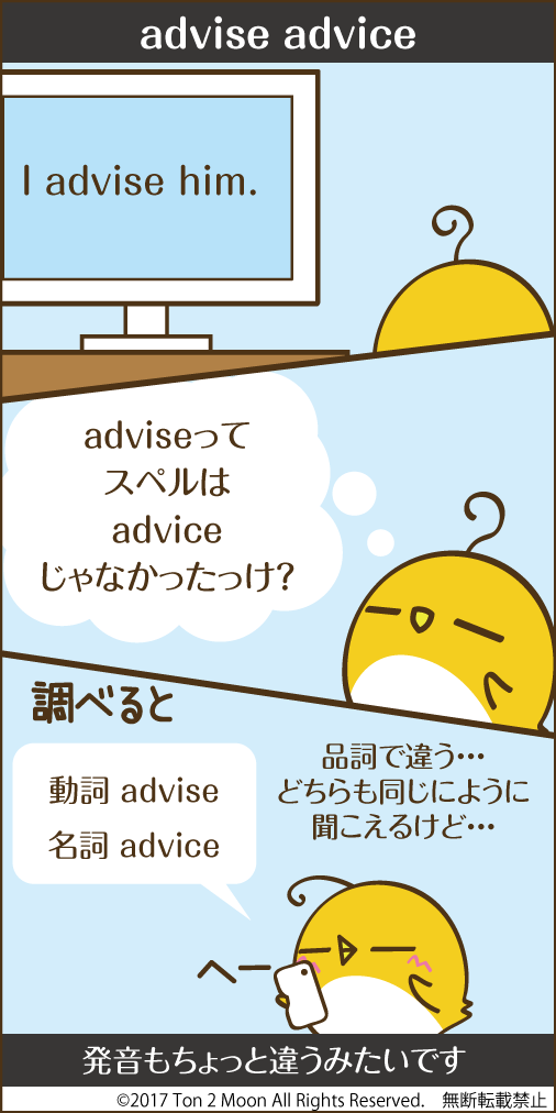 ton 2 moon コットリーノ 漫画